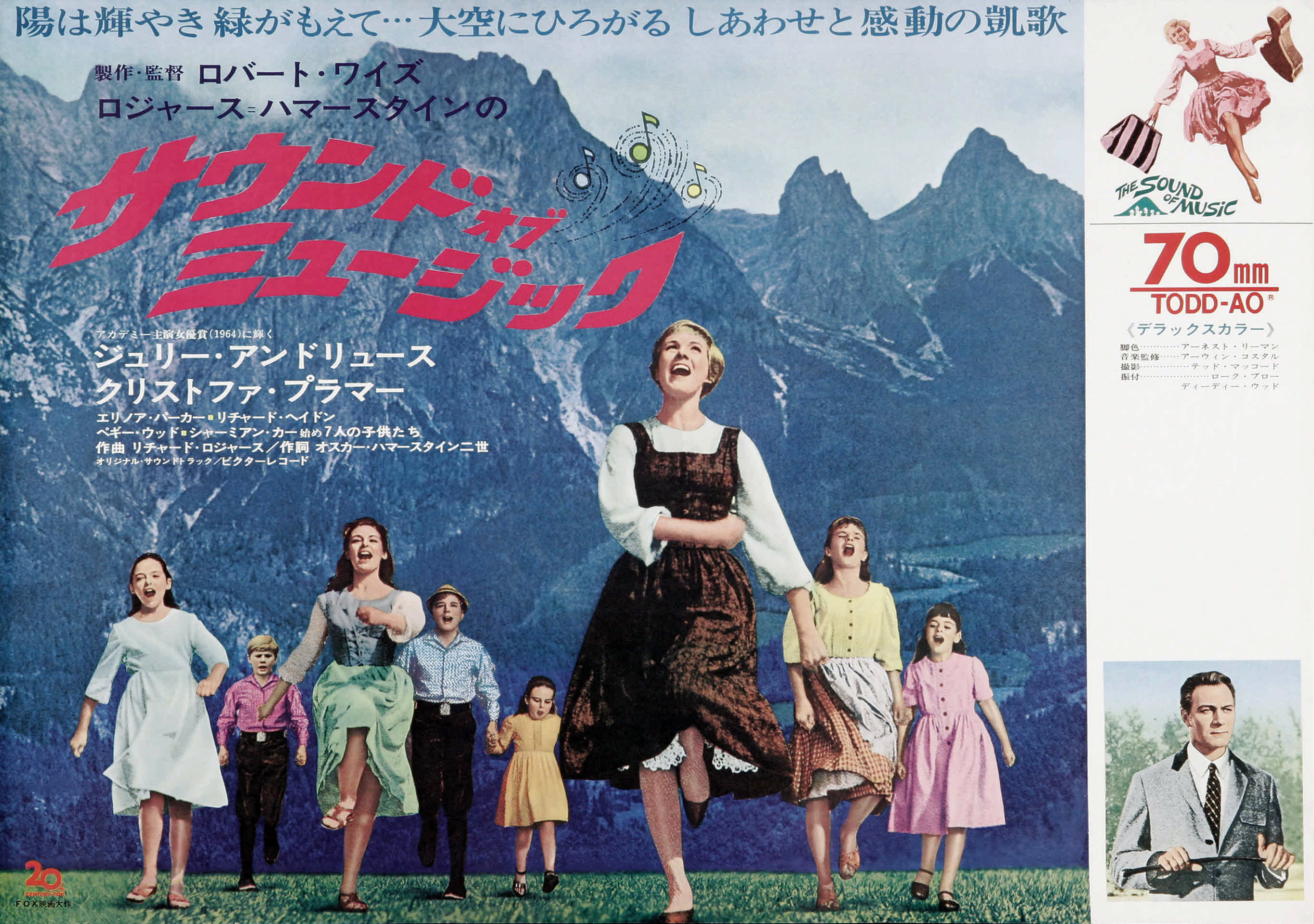 Sound of Music, The